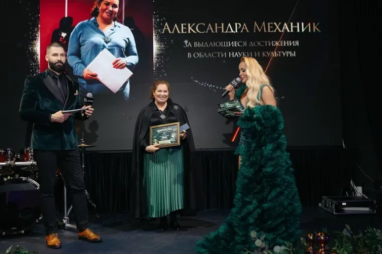 Александра Механик — фотография с церемонии