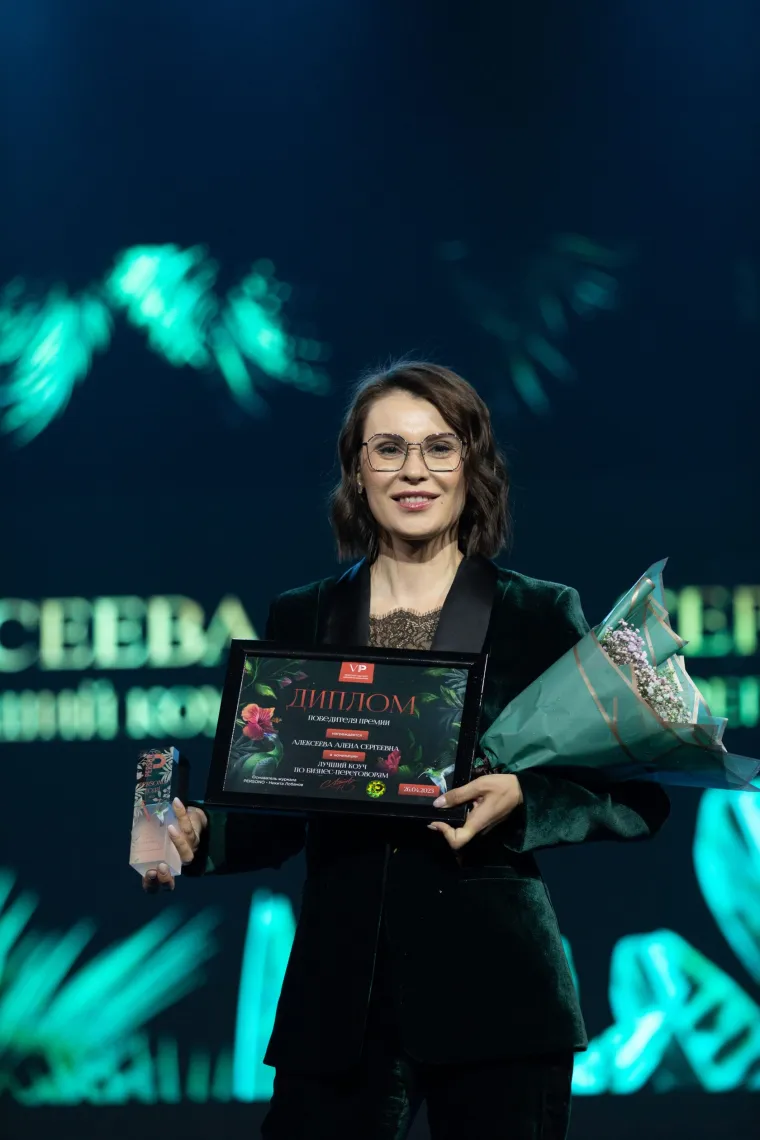 Алексеева Алена Сергеевна — фотография с церемонии
