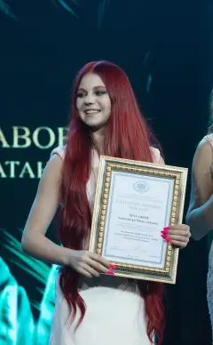 Трусова Александра Вячеславовна