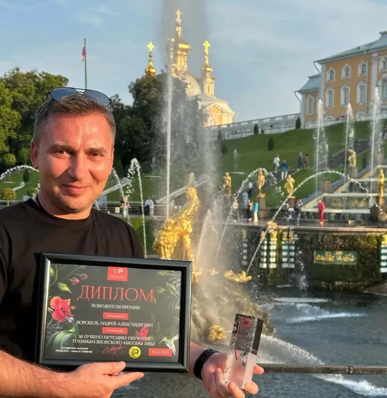 Воробель Андрей Александрович — фотография с церемонии