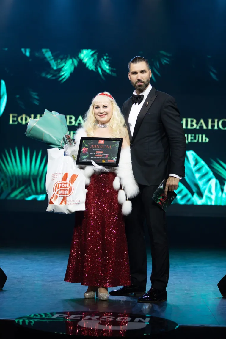 Ефимова Людмила Иванова — фотография с церемонии