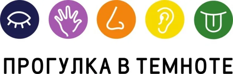 Сенсорный музей “Прогулка в темноте” показывает посетителям новый мир