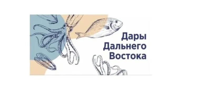 Дары Дальнего Востока