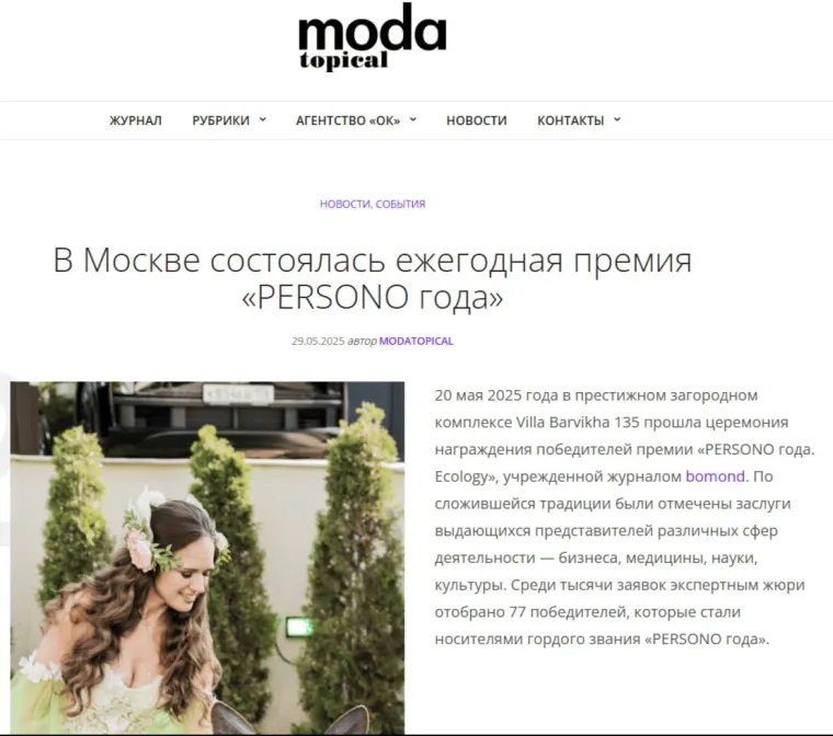Публикация о премии