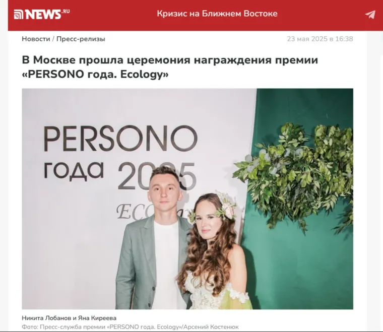 Публикация о премии