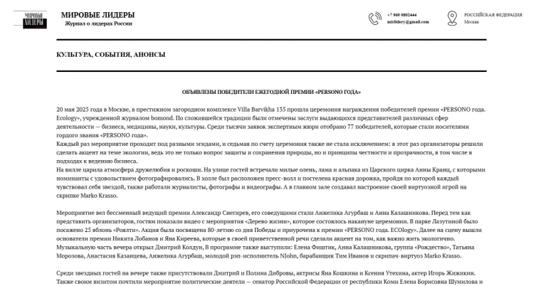Публикация о премии
