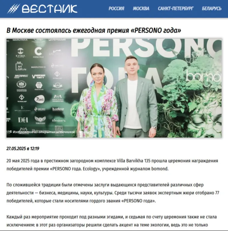 Публикация о премии