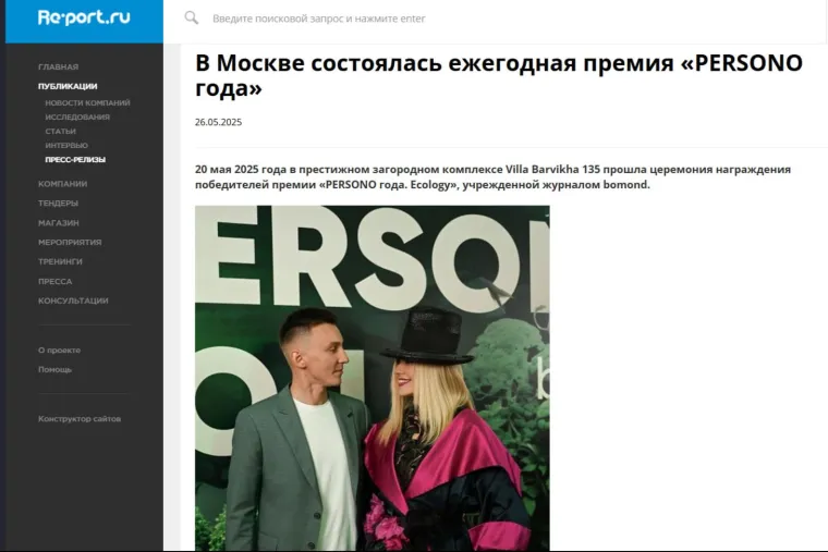 Публикация о премии