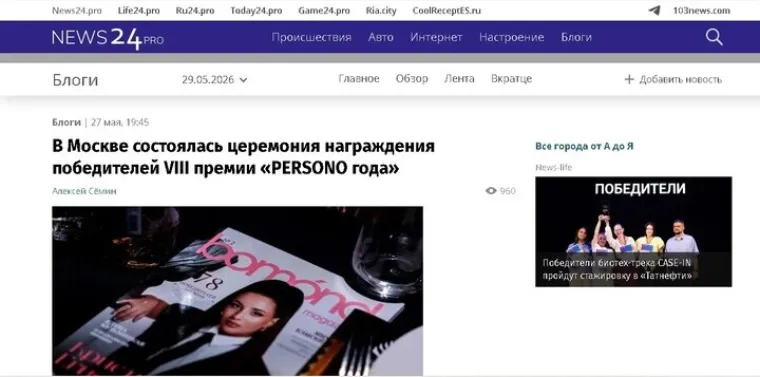 Публикация о премии