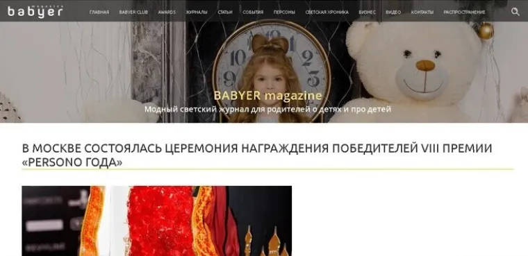 Публикация о премии