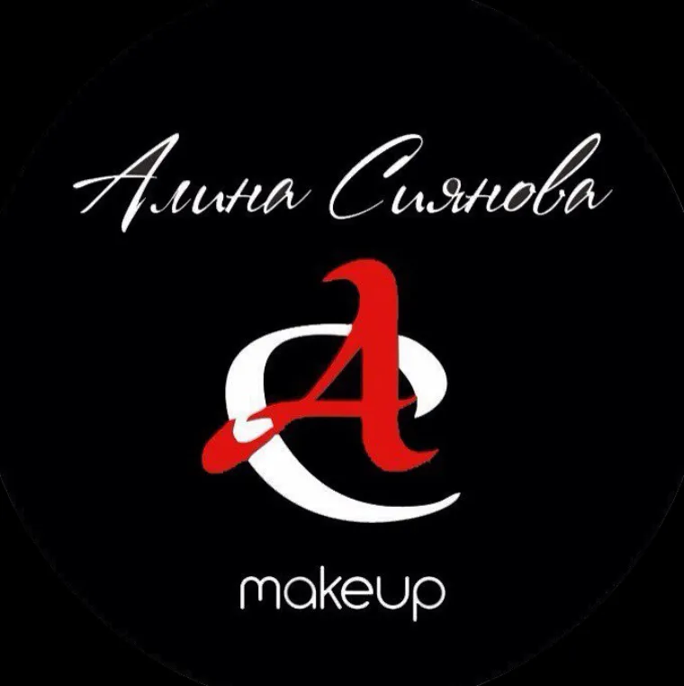 Алина Сиянова