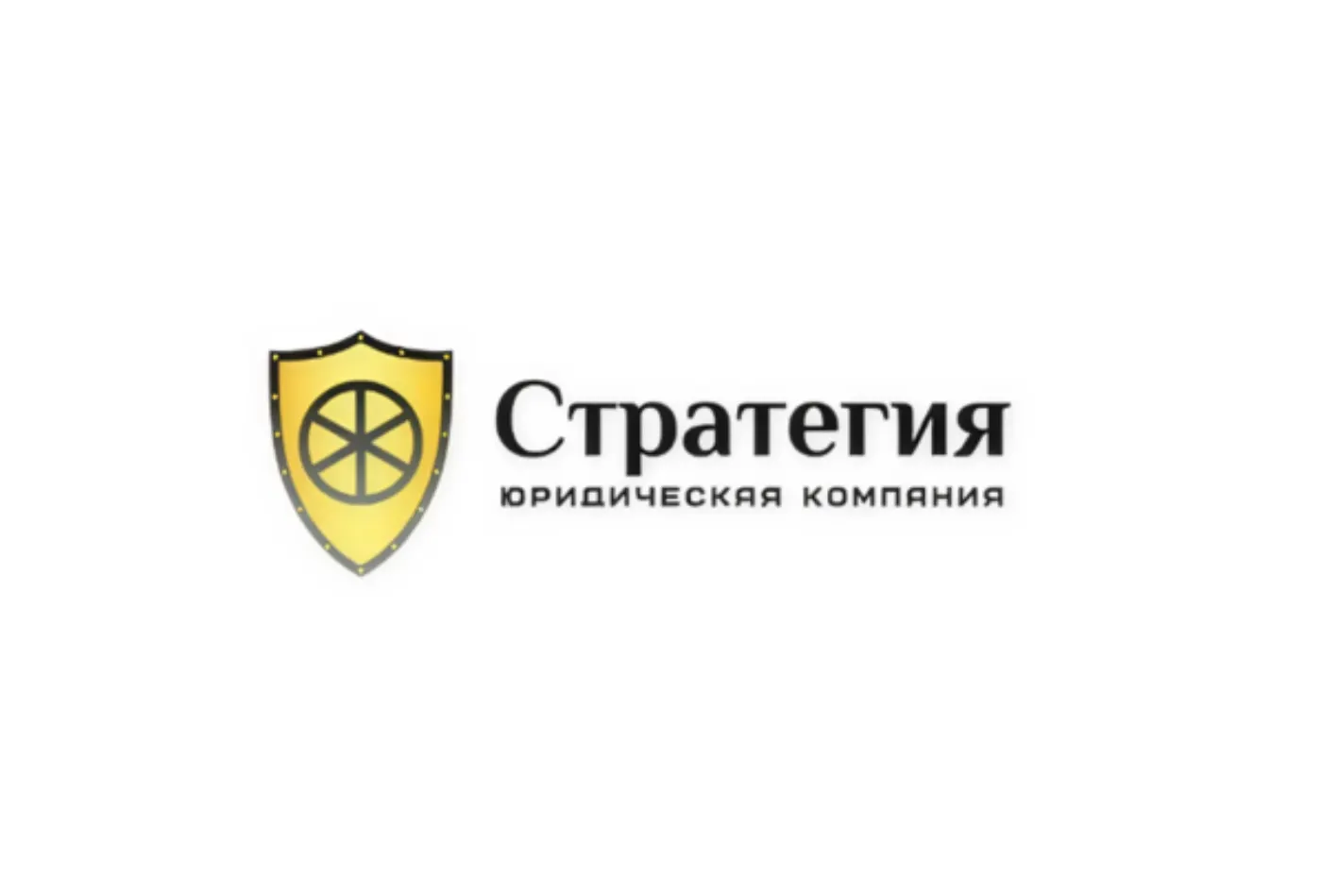 Юридическое агентство «Стратегия»