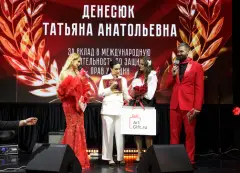 Татьяна Денесюк