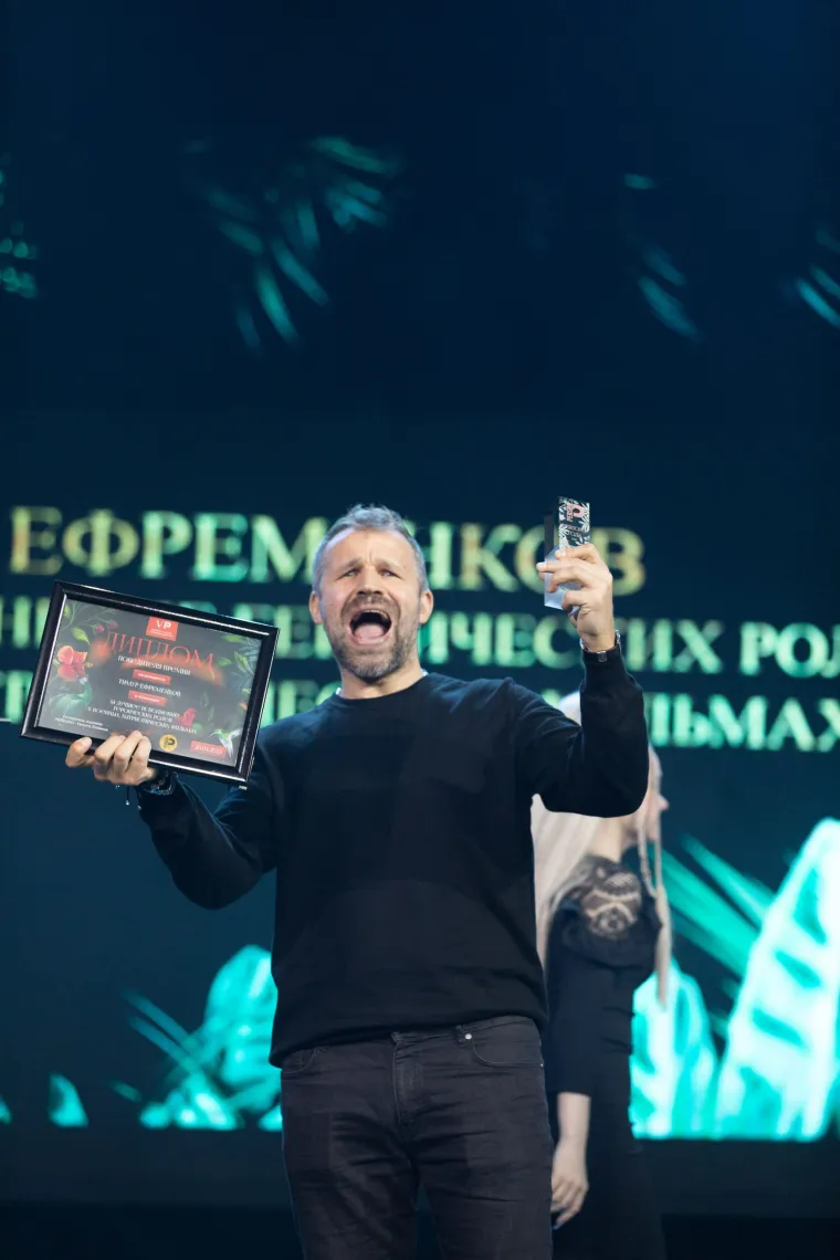 Тимур Ефременков — фотография с церемонии