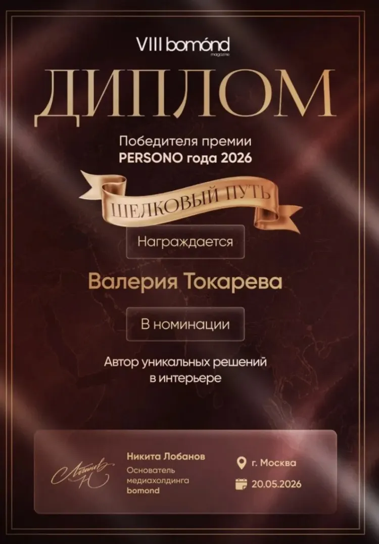Диплом победителя — Валерия Токарева